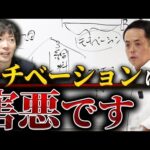 高度なマネジメントを学ぼう【識学社長が登場】｜vol.2032（動画）