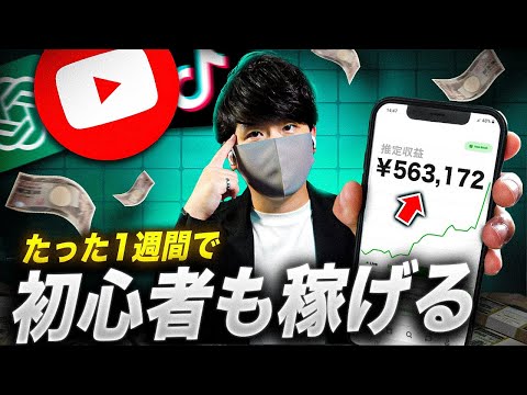 【有料級】毎日たった10分間 月30万円以上お金を稼ぐ副業！スマホで稼ぐオススメ副業！AIを使ったお金を稼ぐ方法【早い者勝ち】（動画）