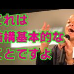 【鴨頭嘉人】マーケティングの基本#鴨Biz（動画）