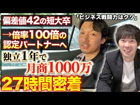 「一番仕上がってる」株本が絶賛する謎多き男の野望に迫る｜vol.2034（動画）