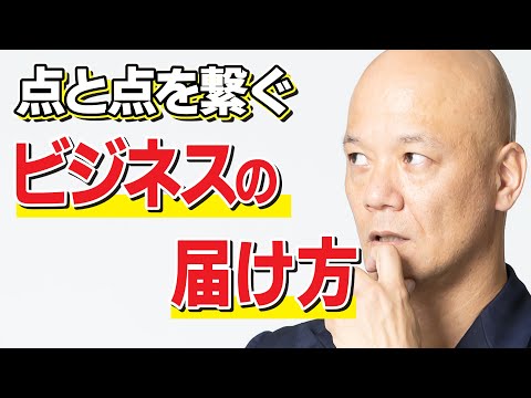 鴨頭嘉人が伝授する「余計なお金を使わずに効果的な広告を出す」方法#鴨Biz（動画）