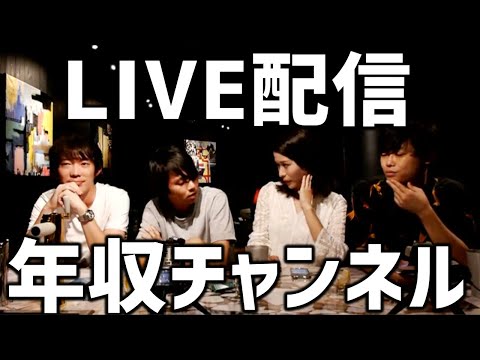 第8回LIVE配信【NG無し】（動画）