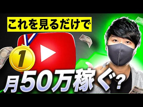 【有料級稼ぐ副業】1日15分だけで月50万お金を稼ぐyoutube自動化ビジネス！スマホだけで不労所得を稼げる方法！初心者でも稼げるAI副業【秘密の副業】（動画）