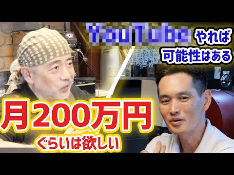 【物販ガチコンサル】特殊商材を月200万販売したい相談者に、たった１つの正解を伝授します（動画）