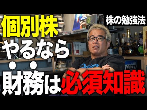 【田端式】投資の勉強法を教えます。~オススメ基本書を紹介（動画）