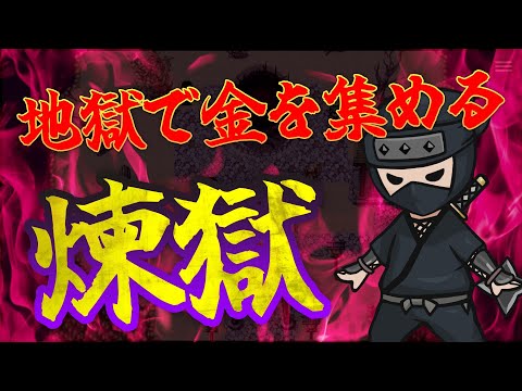 世界を救うためには金が必要だぁあああああ！！【Web3ゲーム実況 #cryptofantasy】（動画）