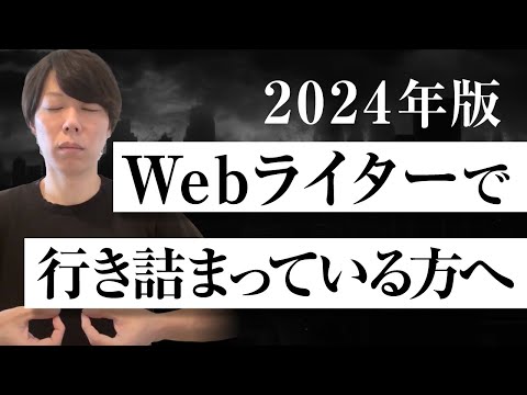 【波乗りチャンス】僕がWebライターなら、海外受注します【英語不要】（動画）