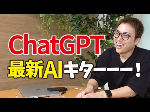 OpenAI(ChatGPT)の最新AI「o1」がヤバいってよ！！（動画）