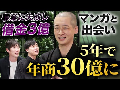 【東大中退し起業】壮絶すぎる保手濱さんの過去｜vol.2035（動画）