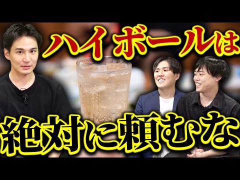 【危険】上司との飲みでアウトな言動｜vol.2051（動画）