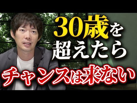 【株本流】20代のうちにやるべきこと｜vol.2063（動画）