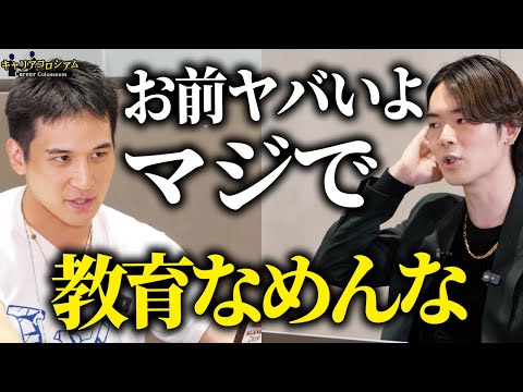 浅すぎる男の発言に青笹ブチギレ「教育事業の拡大を支援してほしい」｜vol.2091（動画）