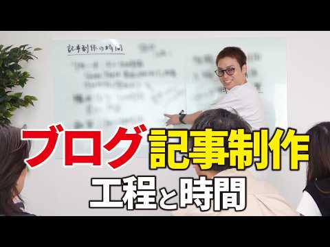 稼げるブログ記事の書き方と制作時間を教えます。（動画）