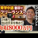 「3年以内に株本を超える」StockSun、No1営業マンの1日｜vol.2067（動画）