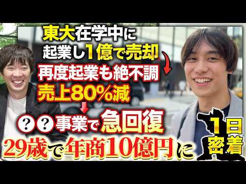 「俺にはできない」株本が羨望。エリート渋谷ベンチャー社長の過密すぎる1日｜vol.2092（動画）