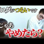 【モチベに悩む方へ】ブログをやめてもいい理由（動画）