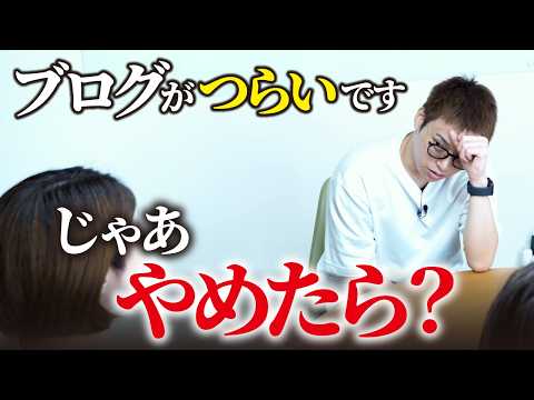 【モチベに悩む方へ】ブログをやめてもいい理由（動画）