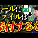 仕事ができる人のメールの送り方【ビジネスマン基礎講座】｜vol.2100（動画）