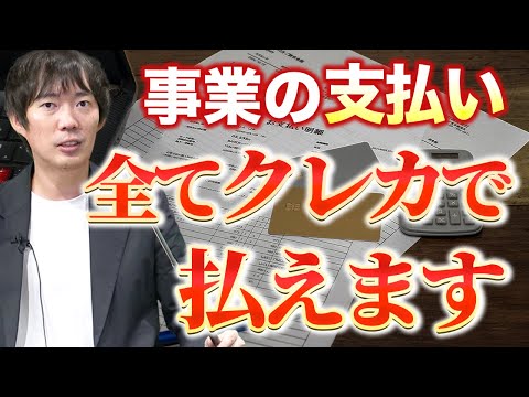 【先着100人】自営業の人は10万円使えば1万円キャッシュバック｜vol.2118（動画）