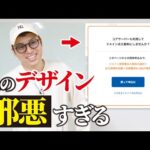 【CVR改善】これで絶対に売り上げが上がります！（動画）