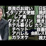 【人気企画】突き抜けた富豪のお金の使い方｜vol.2115（動画）