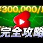 【副業必見】CanvaとChatGPTを使った月30万お金を稼ぐショート動画副業！スマホで稼げる方法！（動画）