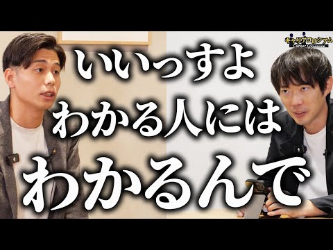 尖りすぎた若者がブチギレ「宅建塾の集客を手伝ってほしい」｜vol.2135（動画）