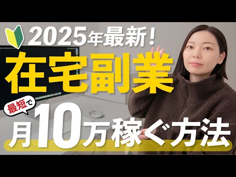 【誰でもできる】動画編集初心者が月10万円を確実に稼ぐ方法教えます！【副業】【フリーランス】（動画）