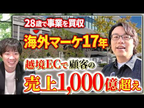 「俺には無理」株本が脱帽。海外マーケで売上を41倍にした男に密着【世界へボカン】｜vol.2161（動画）