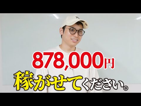 【SNSで仕事募集して大炎上】あなたはどう思いますか？（動画）