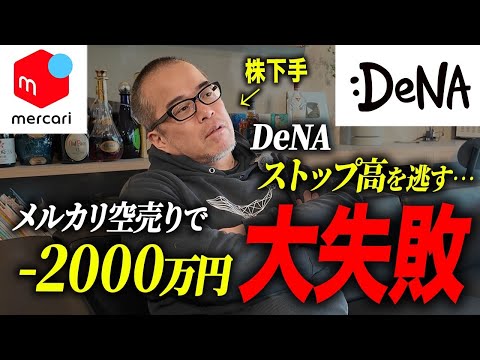 【大反省】2000万円損したので、自分のトレードを見つめ直しました。（動画）