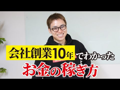 年収1,000万円を稼ぎたい人は見ろ。（動画）