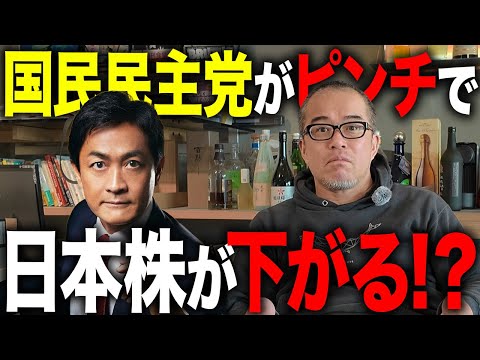 国民民主党の「金融所得課税30%」が、日本株へ与える影響について解説します。（動画）