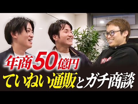 【年商50億円】すっぽん小町で有名な通販会社「ていねい通販」に呼び出されました。（動画）