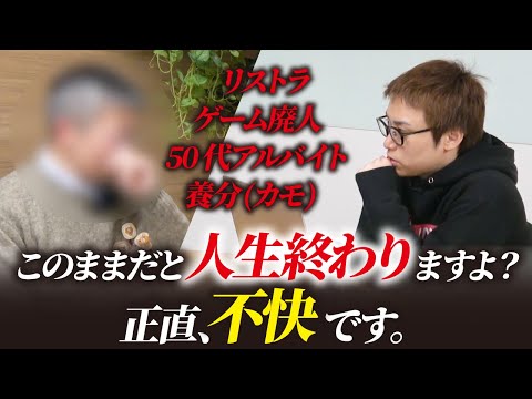 【過去一ヤバい】このおっさん、マジで何言ってんの？（動画）