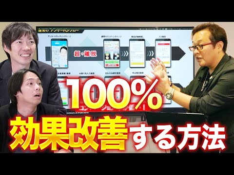 費用対効果を100％上げるLP講座【日本一LPに強い加藤公一レオ】｜vol.2202（動画）