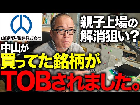 株ど素人に100万円あげたら、TOB狙い成功させてたwww（動画）