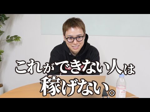 【社内MTG】自分で事業を作れる人と作れない人（動画）