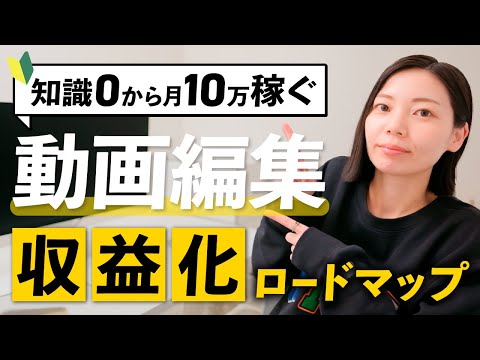 【2025年最新版】初心者でも在宅で稼げるおすすめの副業！手堅く安定的に月10万円を稼ぐ！（動画）