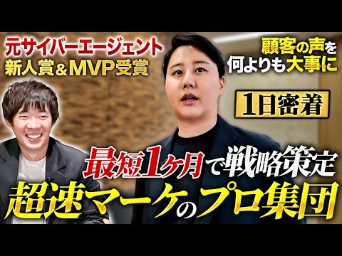 「この人の元で働きたい」株本が絶賛。サイバー出身、過去1ハードワークな経営者に密着【DeCoA/吉松誠二】｜vol.2215（動画）