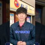 松屋が謎料理でクソ儲ける黒い理由 #longshorts #shorts（動画）