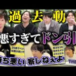【衝撃】株本に毒舌を取り戻してもらいます｜vol.2263（動画）