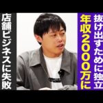 キャリア迷子になった山本のガチ悩み｜vol.2251（動画）