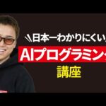 最新AI×GASの効率化が神すぎる理由とは（動画）