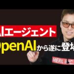 OpenAI o3とo4 mini登場！GeminiやClaudeと実演比較（動画）