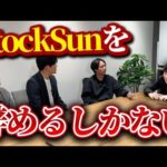 【初公開】誰にも言えなかった株本の本気の悩み｜vol.2254（動画）