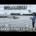 【異次元】海辺の町で年商2億円年収6000万円稼ぐ会社経営者のリアルな1日に完全密着（動画）