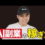 【GPT-o3がヤバい】AIで稼ぐために一番重要なこと（動画）