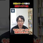 話題のAIツール「DeepSeek」を使って稼ぐ方法！#shorts#deepseek#ai#副業#ビジネス（動画）