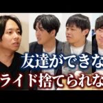 【ガチ悩み】植本のもがきが止まらない｜vol.2253（動画）